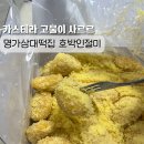 아침 식사대용 떡 추천, 명가삼대떡집 꿀호두찰떡 &amp; 호박인절미 솔직 후기
