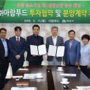 산단푸드 전북도민일보