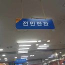 신선반찬 이미지