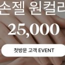 콩네일 - 남구 수영로 304 | 콩네일