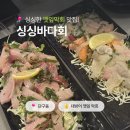 호암택지공원화장실1 | 원주 단관택지 맛집 싱싱바다회｜단체 회식 모임 하기 좋은 단구동 방어 맛집 룸 횟집 추천