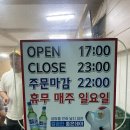 교방동119 | 마산 교방동 맛집 다이애나 치킨