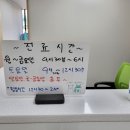 세현한의원 이미지