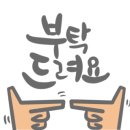 24시동탄자동차배터리출장밧데리