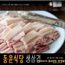 방축리식당 네이버블로그