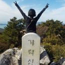 완도항구 | 완도 소안도 가학산 등산코스 항구 출발 원점회귀 등산 트레킹코스