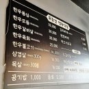 횡성푸줏간정육점
