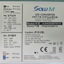 솔루엠_LED Power indoor(실내용) 48W COMPACT type 공급 합니다. 이미지