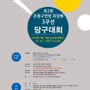 JCC당구클럽 매일경제