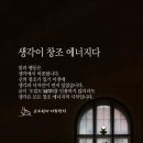 생각과창조