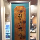 청년다방인천강화점