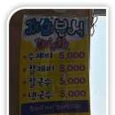 김고수의끝장분식 | [대구 서구]대구 서구 맛집 '재희분식', 단돈 5천 원에 즐기는 쫄깃한 칼제비와 수제비 솔직후기