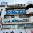 신월제일의원 이미지