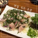 한숲로 | [경기/용인] 용인 횟집 깻잎 막회 본점 후기 | 깻잎 가득 두툼한 막회 맛집