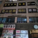 민락경희한의원 이미지