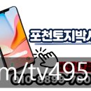 포천토지박사공인중개사사무소 네이버블로그