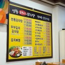 도촌로 | [성남 뼈해장국 맛집]명동24시감자탕 내돈내산 솔직 후기
