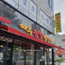 270-4023 | [대전 가양동 맛집] 마루참숯닭갈비에서 양념닭갈비, 마늘닭갈비, 무뼈닭발을!!