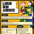 화성시나래울종합사회복지관 이미지
