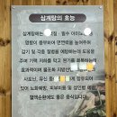 산아래 가마솥 삼계탕 이미지