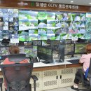 대구광역시 CCTV통합관제센터 이미지