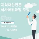 단국대학교 정보·지식재산대학원 이미지