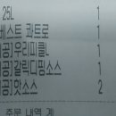 도미노피자만촌점