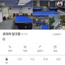 캐롬빌리어드 이미지