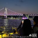 부산요트투어이요트 | 부산요트투어 이요트의 매력, 놓치면 후회할걸?