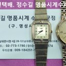 론진 남,여 회로수리. longines m&w circuit repair. 12.13(수). 남대문 론진 시계수리. 이미지