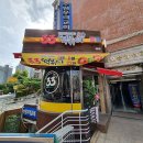 33떡볶이 군산1호점 이미지