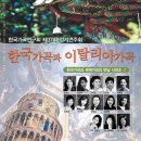■ 5.2 제 37회 한국가곡연구회 정기연주회 / 예술의전당 리사이틀홀 이미지