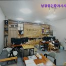 남경공인중개사사무소 이미지