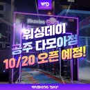 다모아주유소 이미지