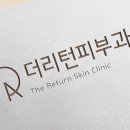 더리턴피부과 이미지