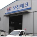 성진테크 티스토리