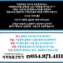 석적최중심가 술집 급매물! 2000/140 이미지