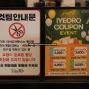 홈마트베이커리중앙점 | 이천 대형 카페 추천:: 빵 맛집으로 유명한 '이여로제빵소' (이천 데이트 장소 추천)