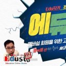 과학교습소