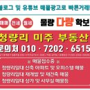 청량리미주부동산공인중개사사무소 이미지