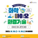 가연환경기술 - 2765 | 가연환경기술