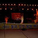 2004.5.19 경주 동국대 축제 - 공연 중 이미지