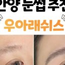 우아래쉬스(피씨엘안양) 네이버블로그