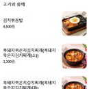 꾸꾸삼겹전북대점