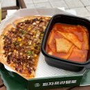 피자프라텔로 이미지