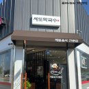 서도바지락칼국수 | [영종도맛집] 구읍뱃터 '서도막국수' 신메뉴 바지락칼국수 후기