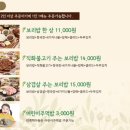 효자동솥뚜껑&보리밥 남양주다산점