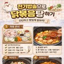 전기닭