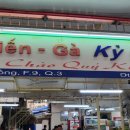 호치민쌀국수 - 괴산군 읍내로 299 | 호치민쌀국수