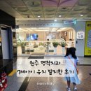 명작치과의원 | 원주 명작치과 7살아이 앞니 유치 발치 후기